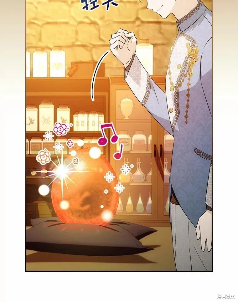这不是你的孩子,第54话,第21张