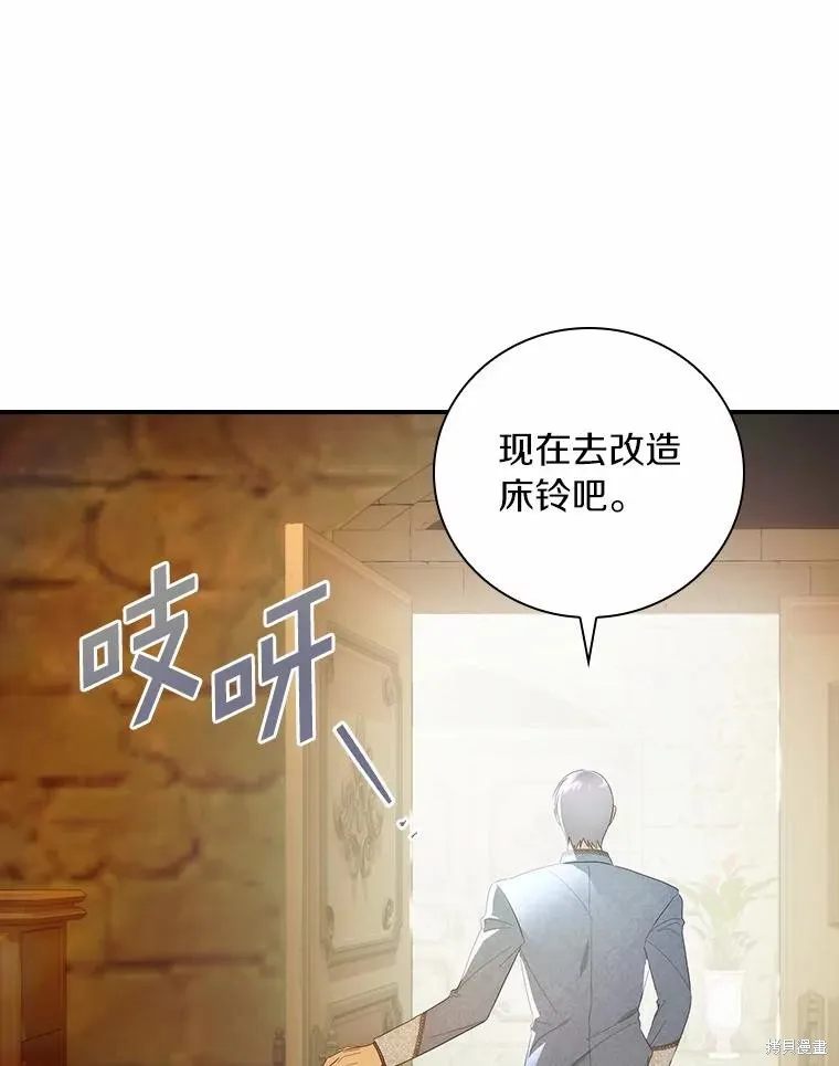 这不是你的孩子,第54话,第22张
