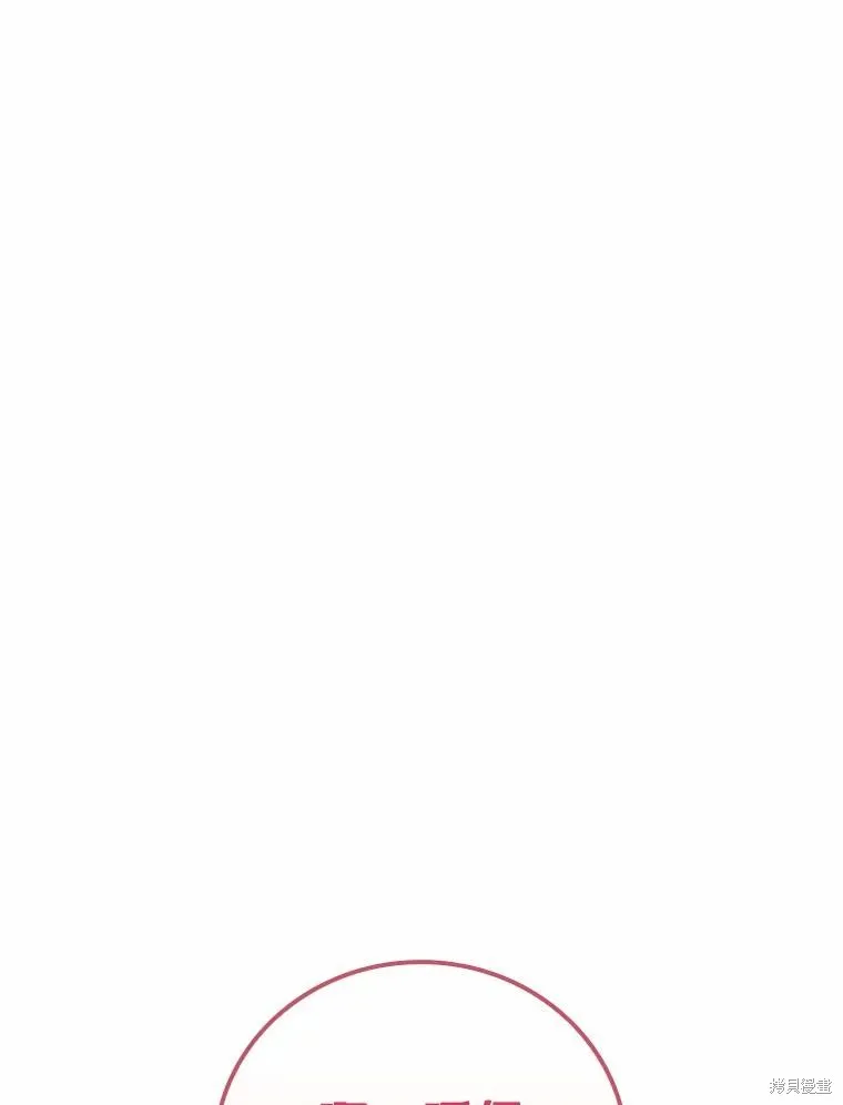 这不是你的孩子,第54话,第26张