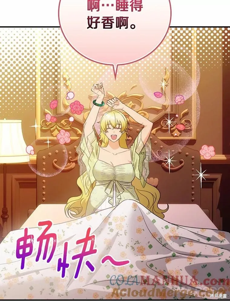 这不是你的孩子,第54话,第27张