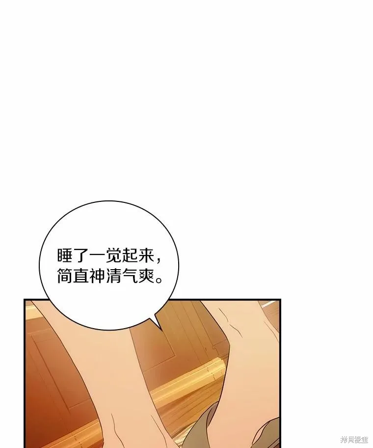 这不是你的孩子,第54话,第28张