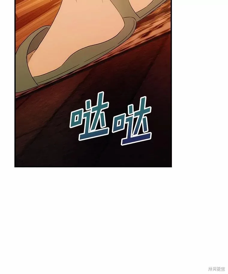 这不是你的孩子,第54话,第29张