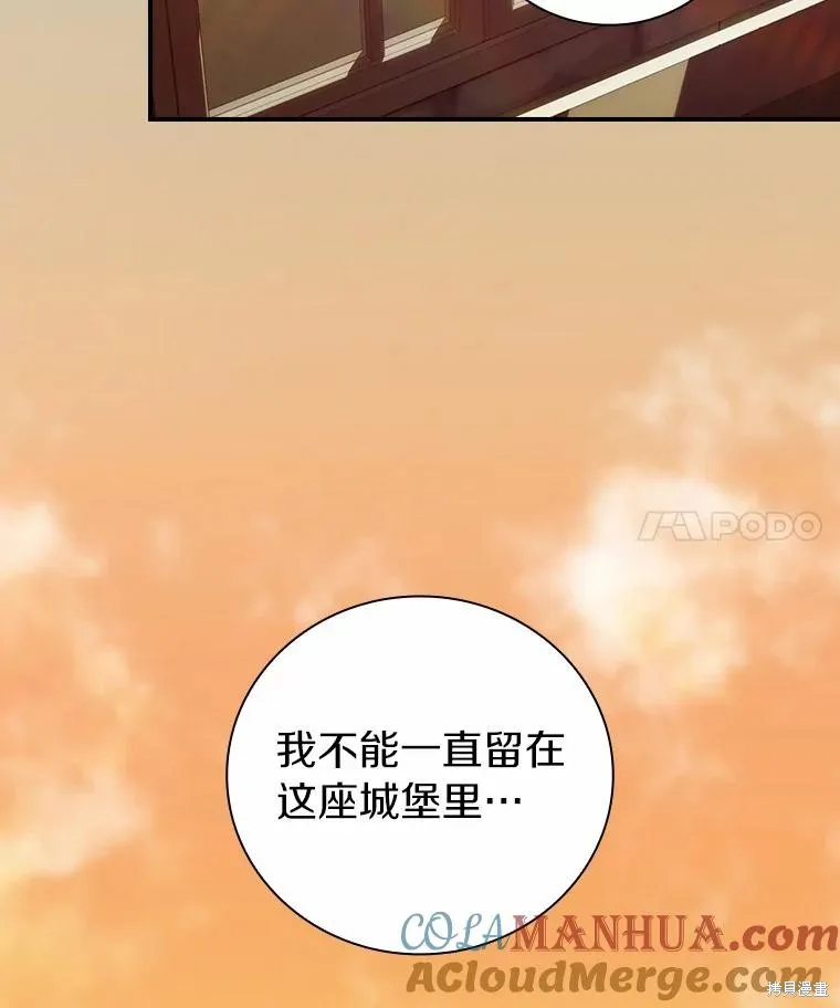 这不是你的孩子,第54话,第31张