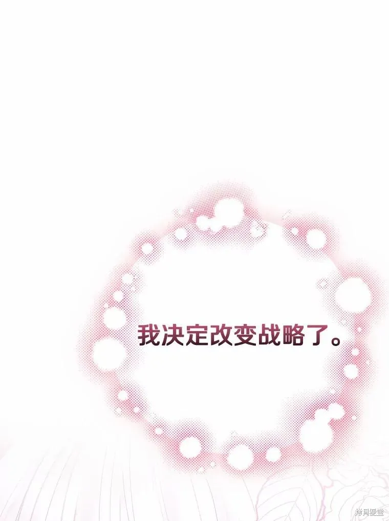 这不是你的孩子,第54话,第38张