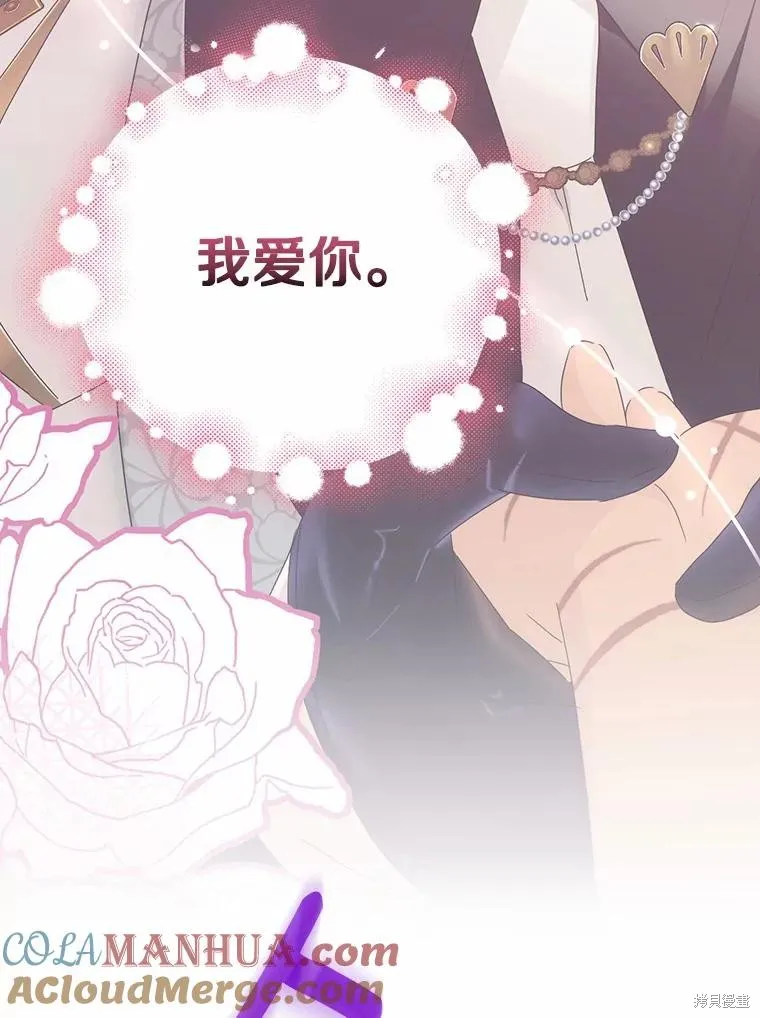 这不是你的孩子,第54话,第40张