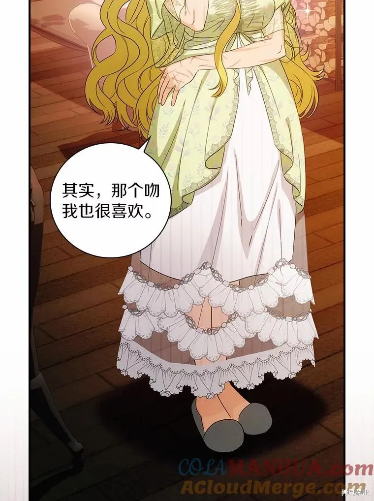 这不是你的孩子,第54话,第44张