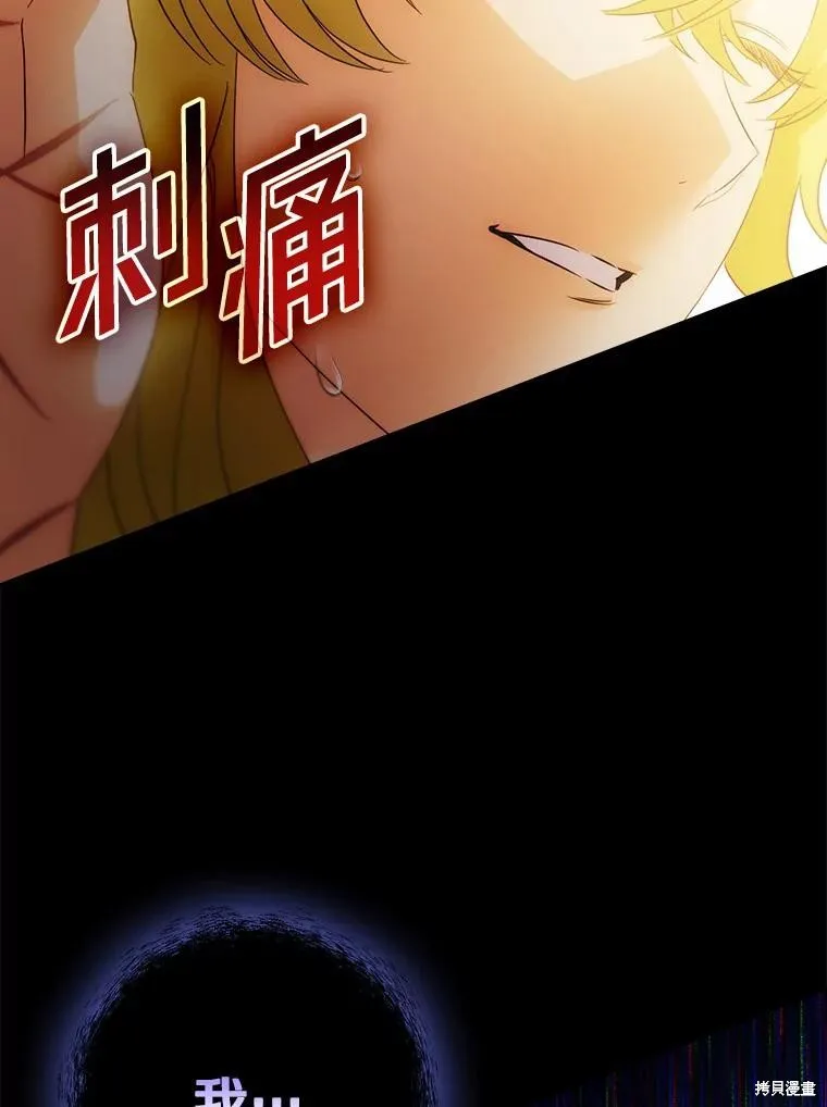 这不是你的孩子,第54话,第46张