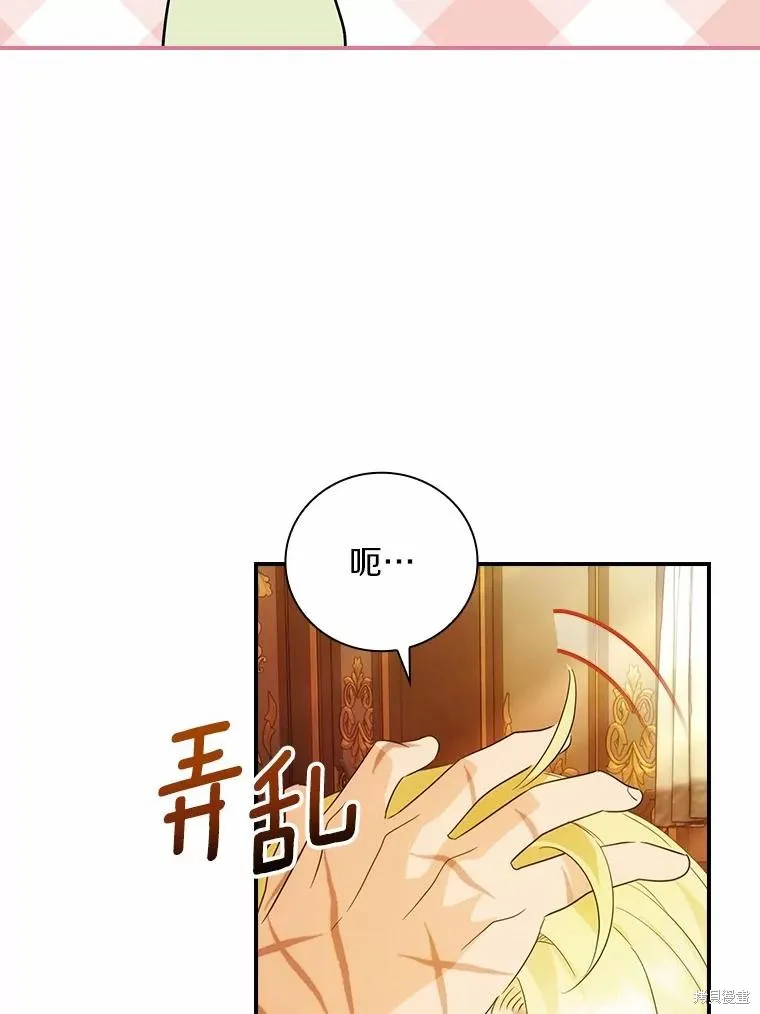 这不是你的孩子,第54话,第56张