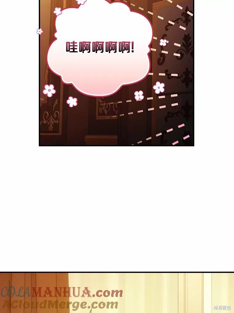 这不是你的孩子,第54话,第61张