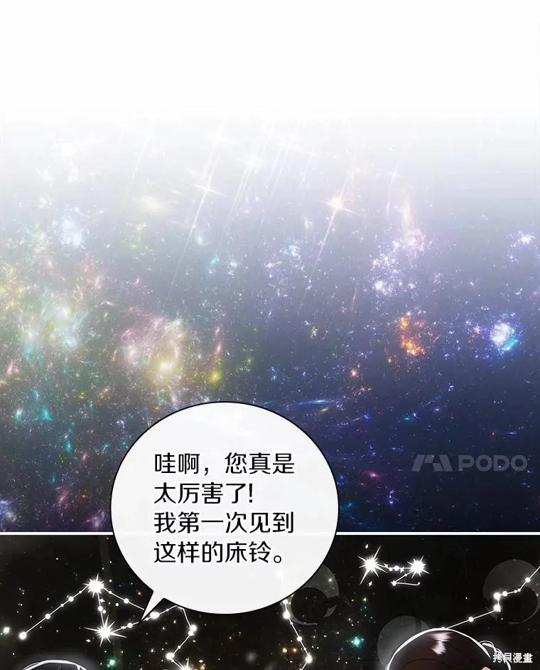 这不是你的孩子,第54话,第63张