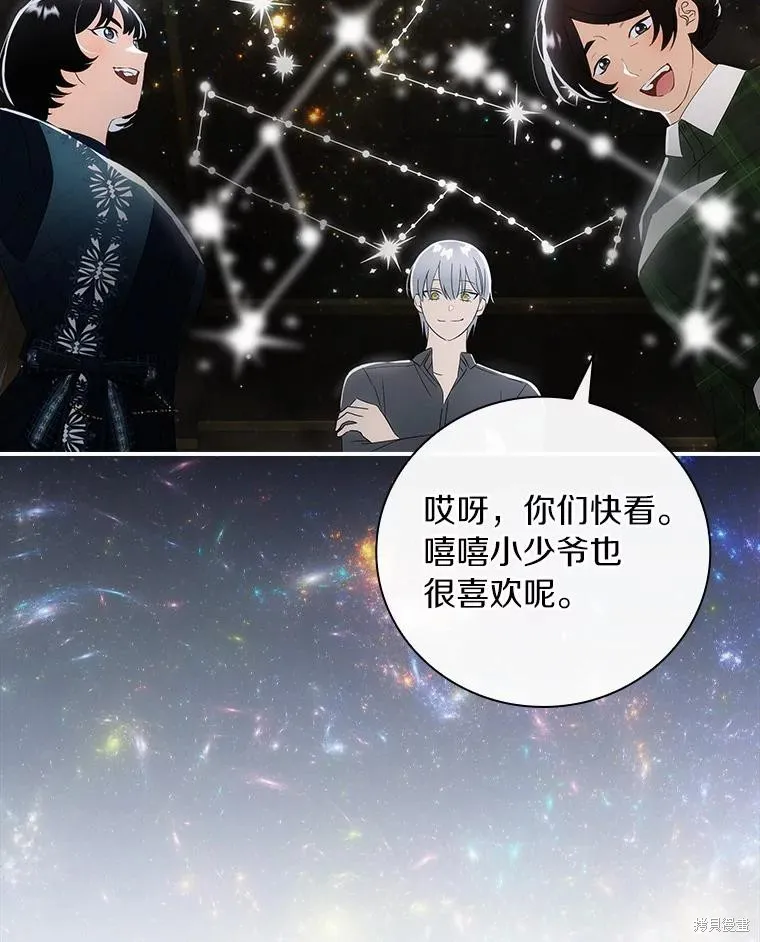 这不是你的孩子,第54话,第64张