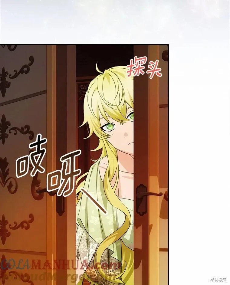 这不是你的孩子,第54话,第65张