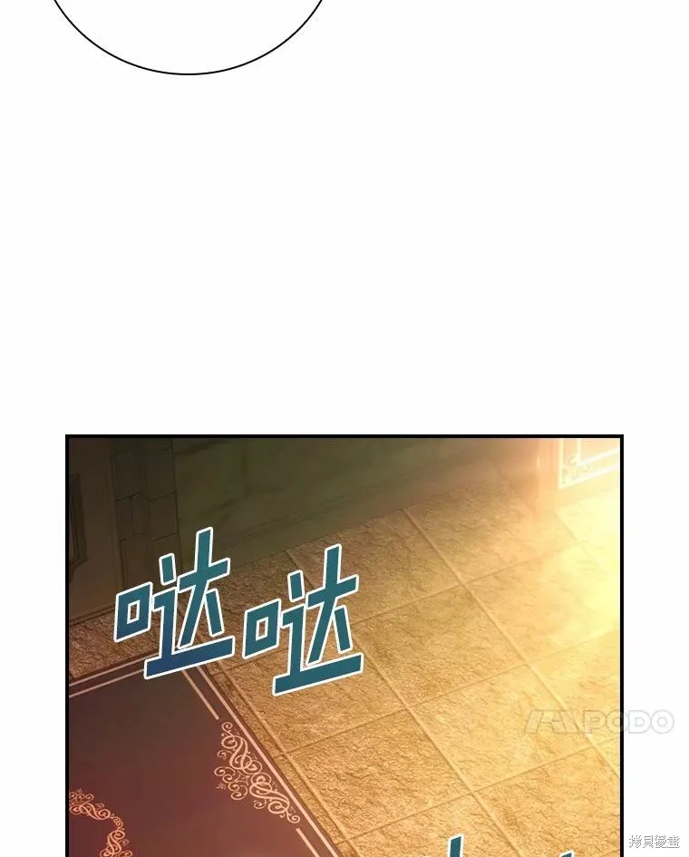 这不是你的孩子,第54话,第7张
