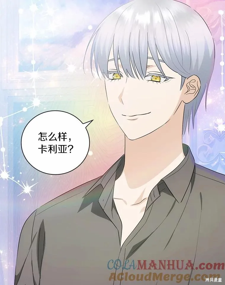 这不是你的孩子,第54话,第81张