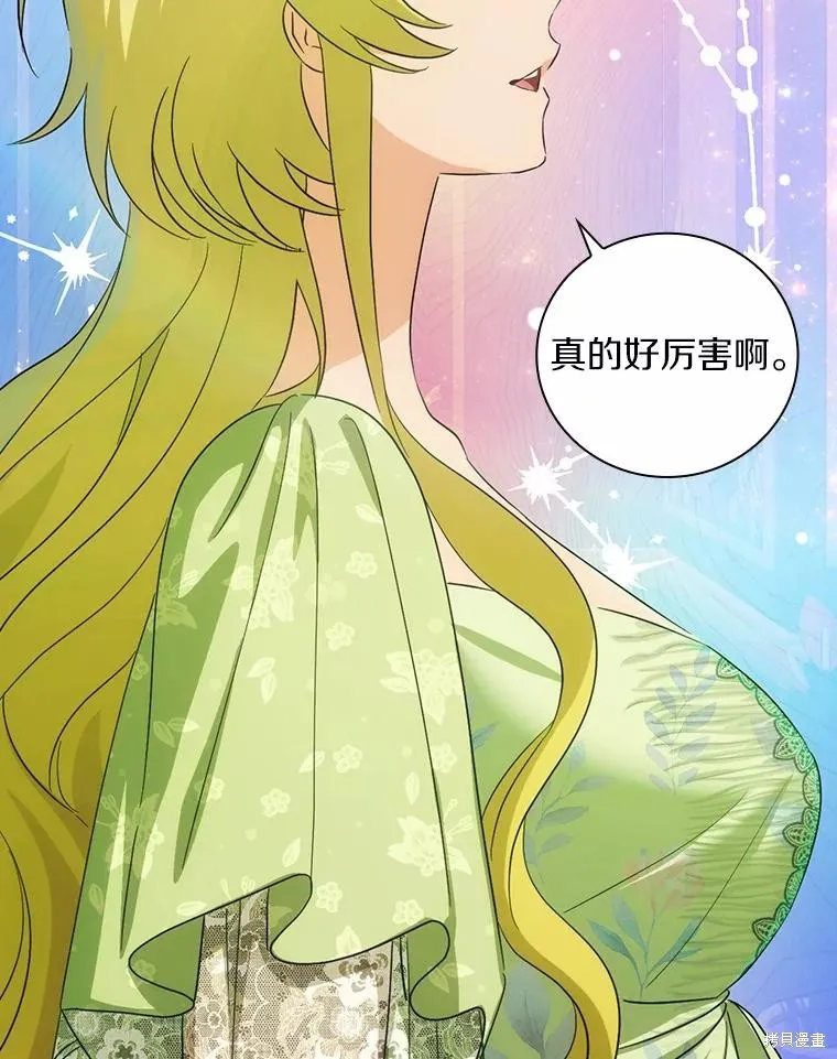 这不是你的孩子,第54话,第83张