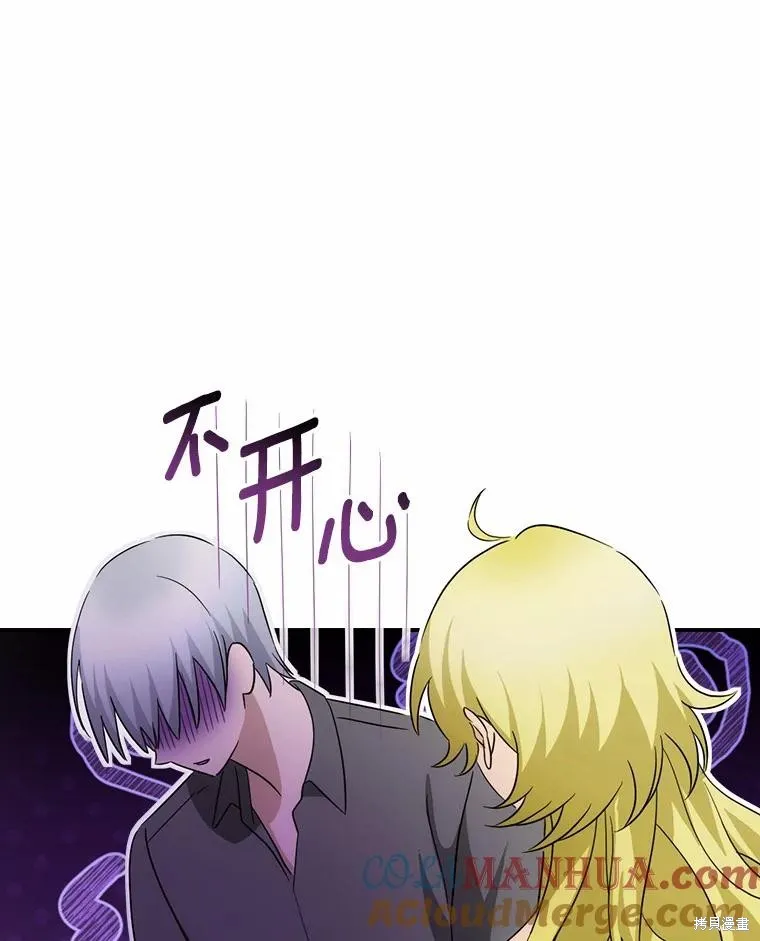 这不是你的孩子,第54话,第85张