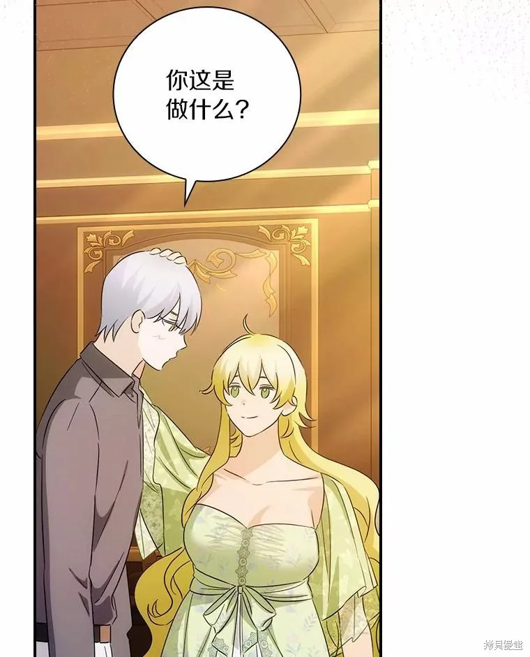 这不是你的孩子,第54话,第92张