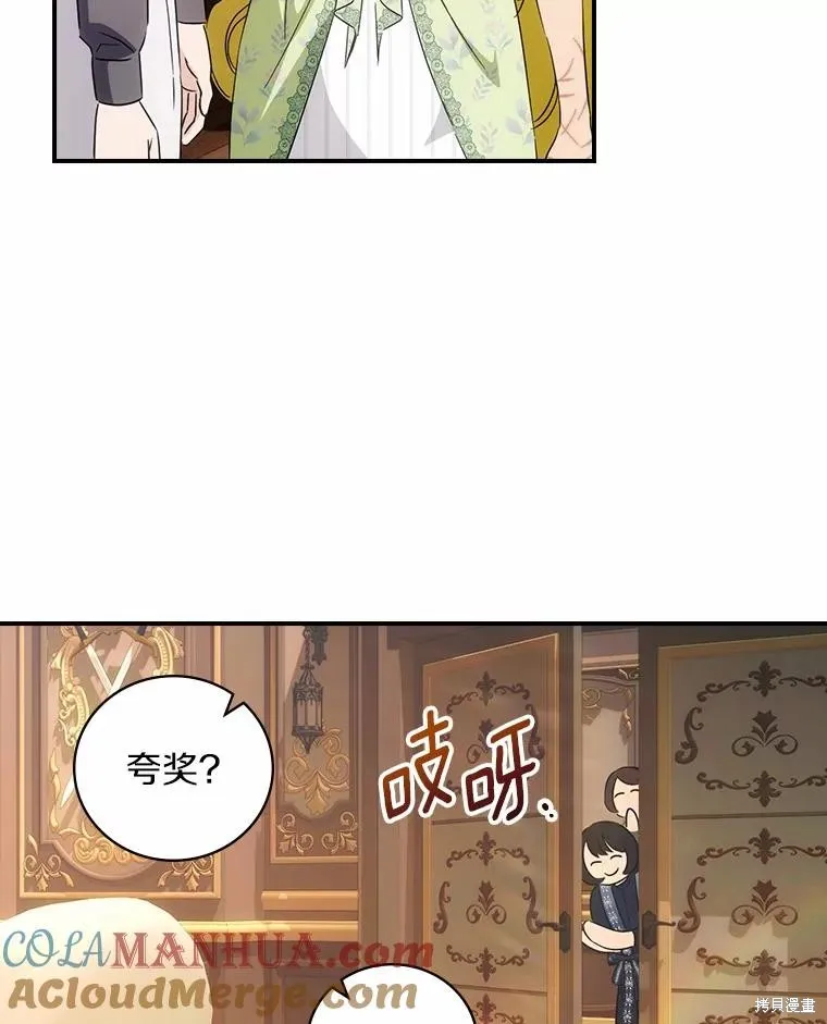 这不是你的孩子,第54话,第93张