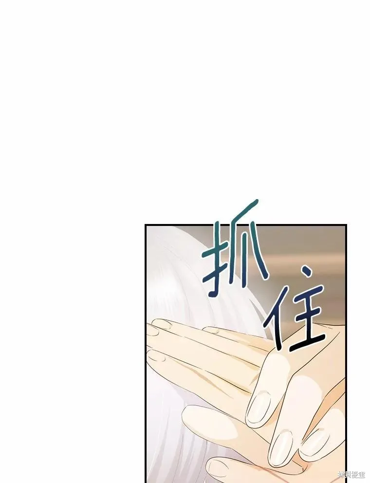 这不是你的孩子,第54话,第96张