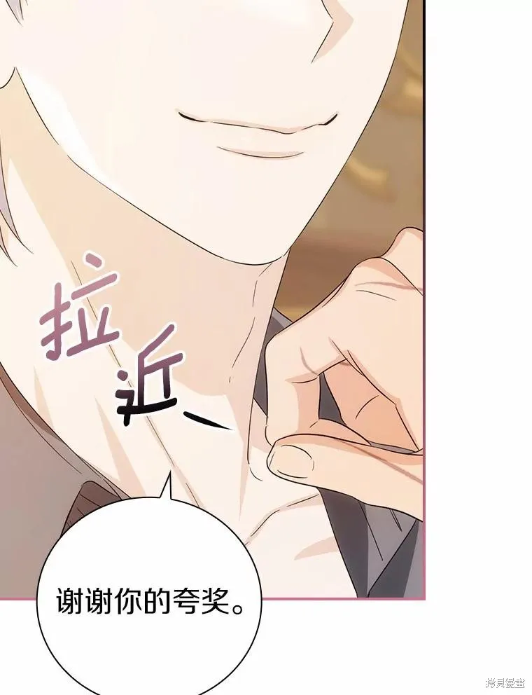 这不是你的孩子,第54话,第98张