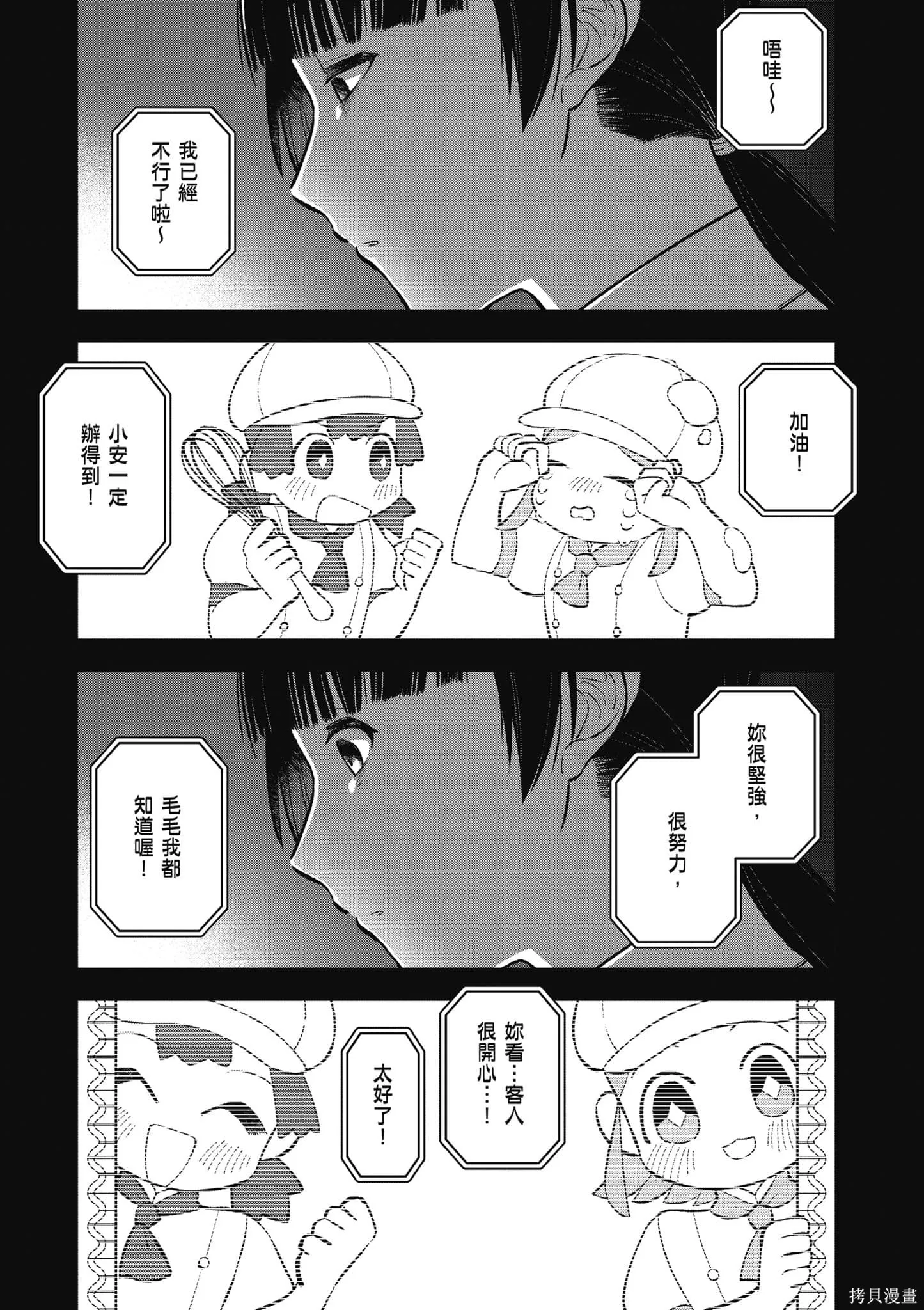 咦，一手包辦公司系統的我被開除了嗎？,第1卷,第12张