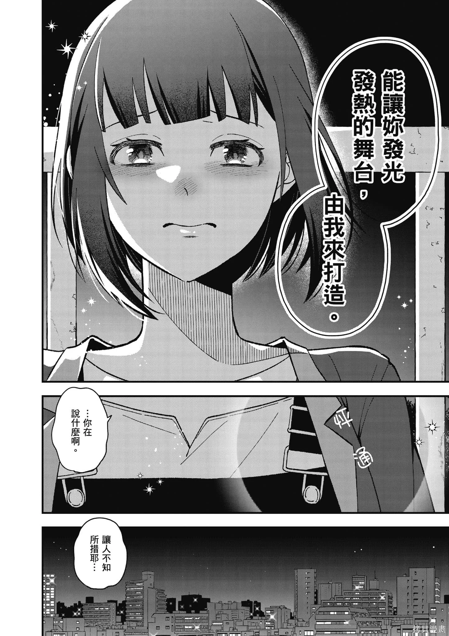 咦，一手包辦公司系統的我被開除了嗎？,第1卷,第27张