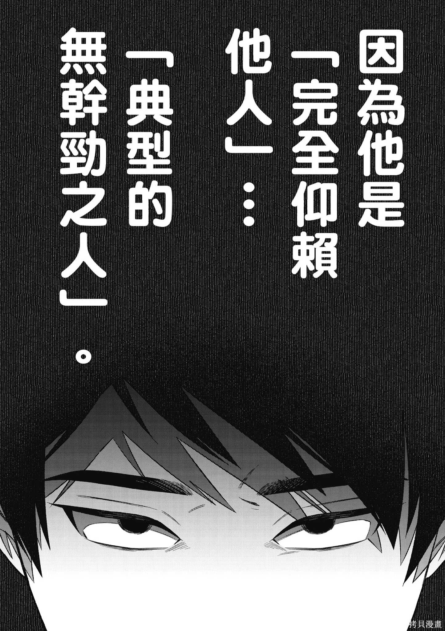 咦，一手包辦公司系統的我被開除了嗎？,第2卷,第152张