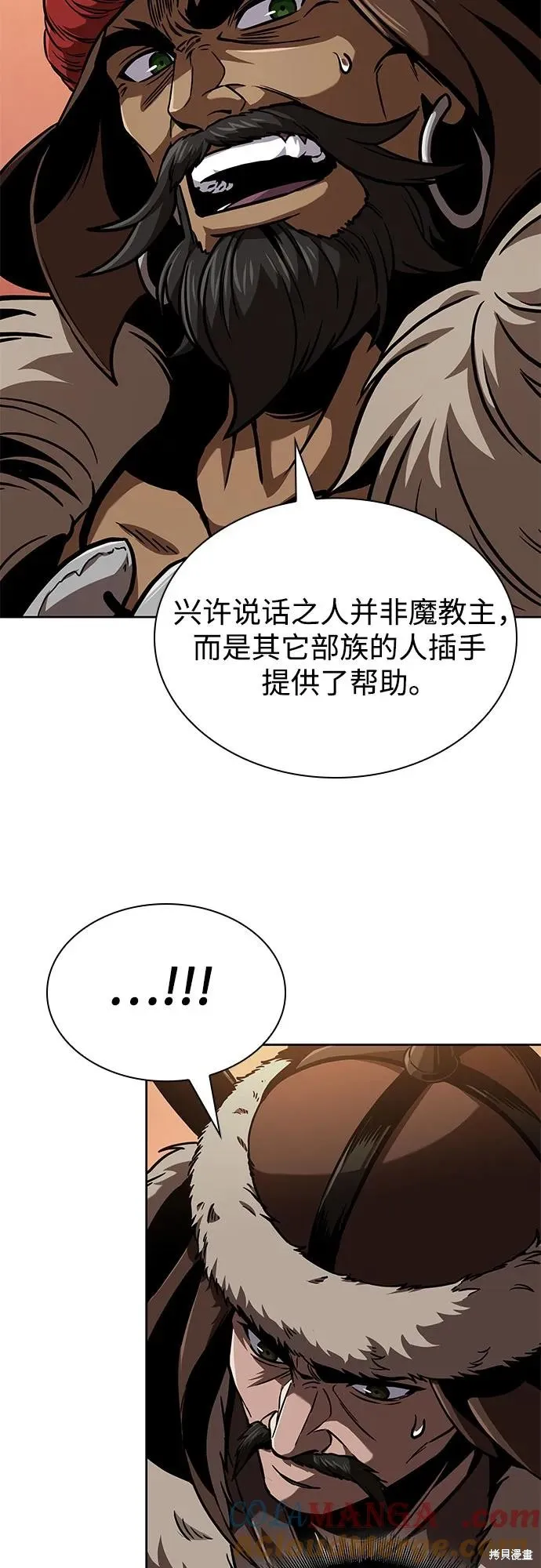 某天成为魔神,第247话,第10张