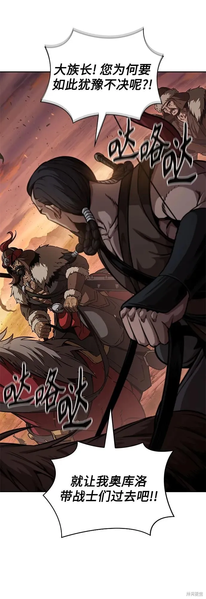 某天成为魔神,第247话,第12张
