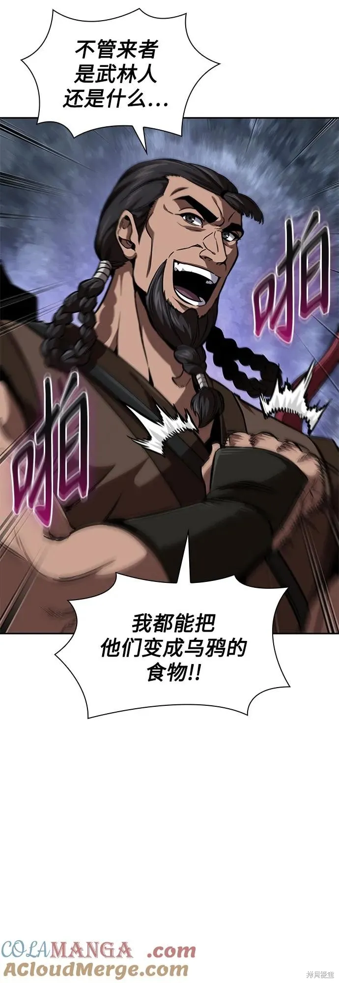 某天成为魔神,第247话,第13张