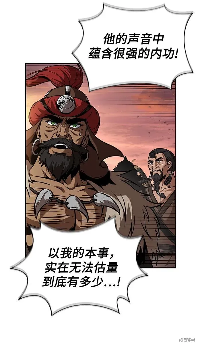 某天成为魔神,第247话,第18张