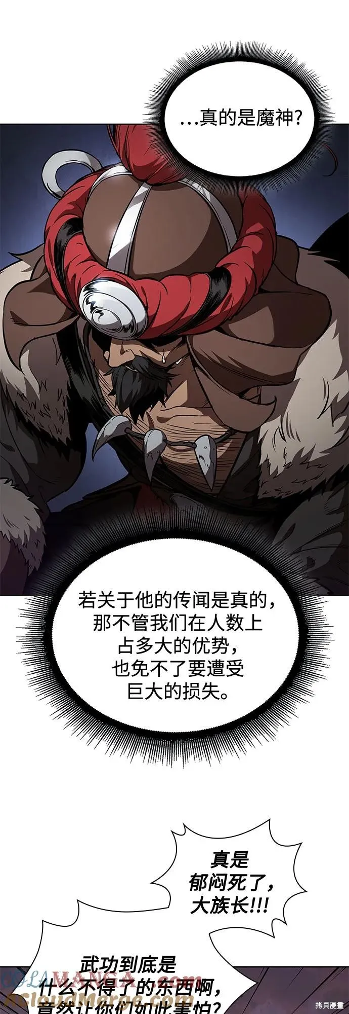 某天成为魔神,第247话,第19张