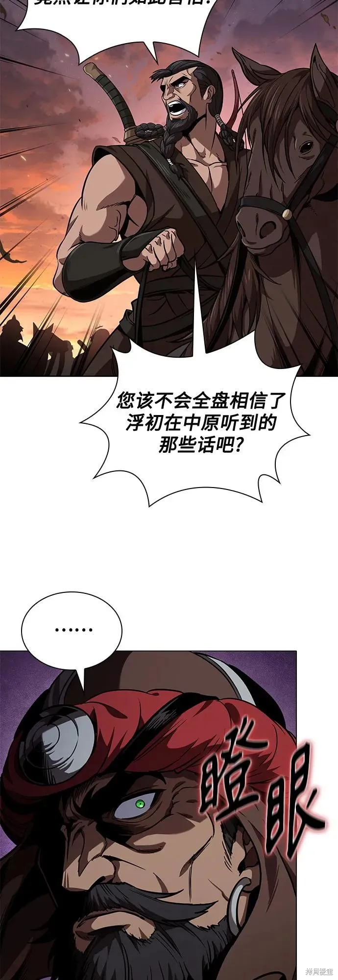 某天成为魔神,第247话,第20张