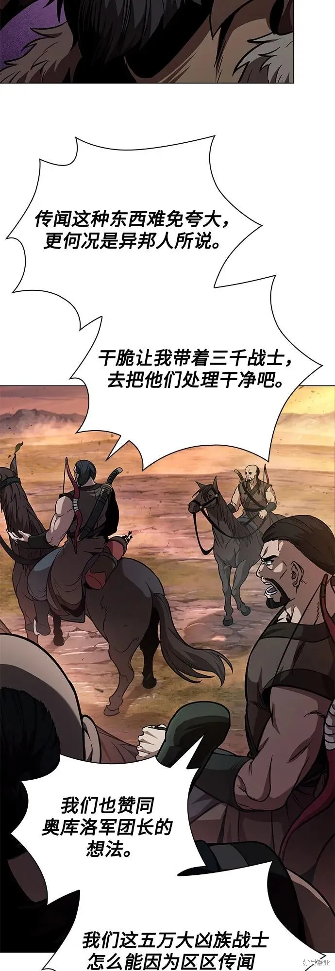 某天成为魔神,第247话,第21张