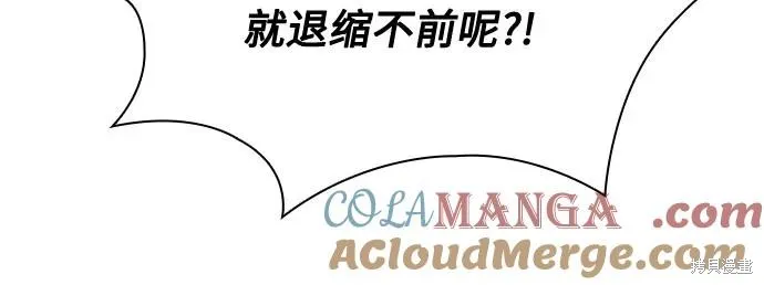 某天成为魔神,第247话,第22张