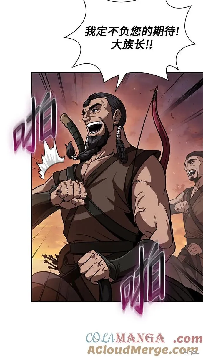 某天成为魔神,第247话,第25张