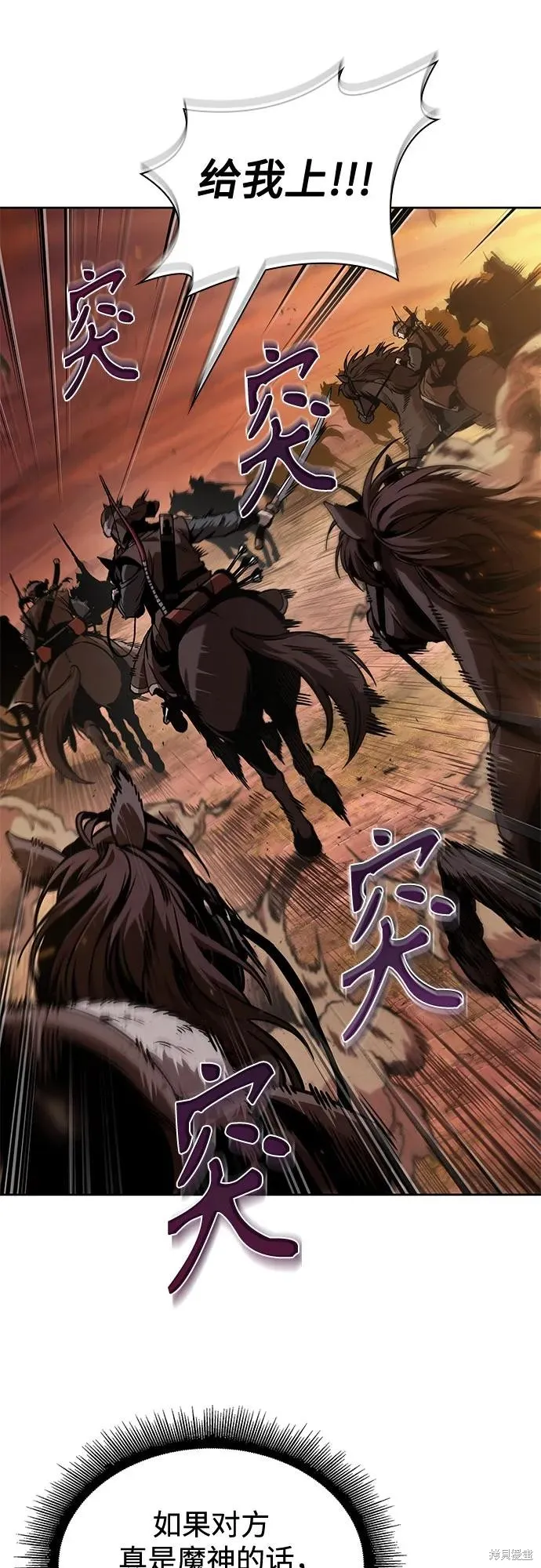 某天成为魔神,第247话,第26张