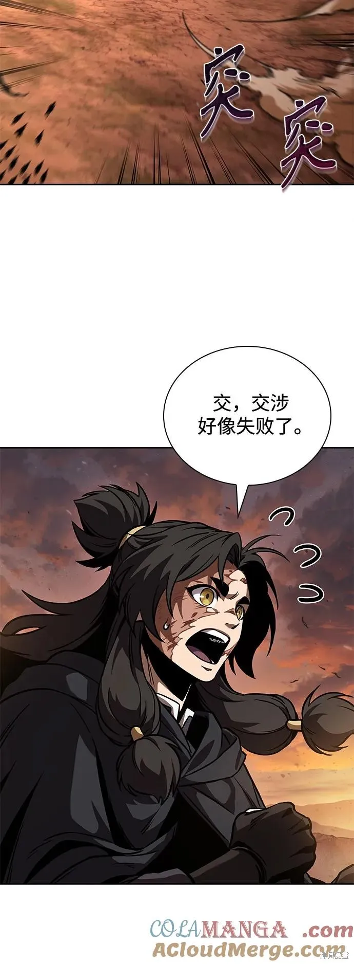 某天成为魔神,第247话,第28张