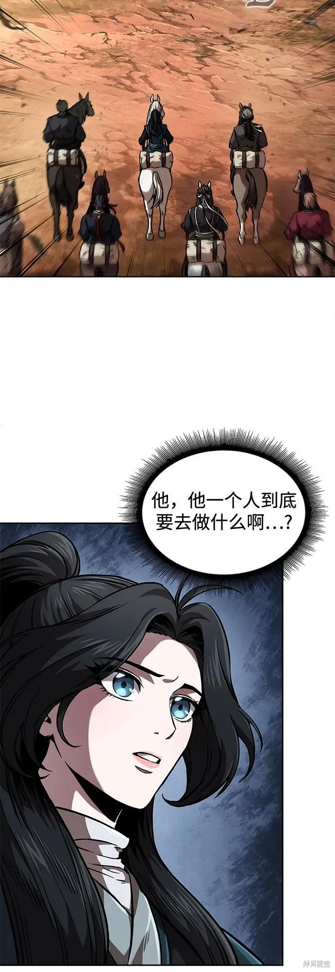 某天成为魔神,第247话,第33张