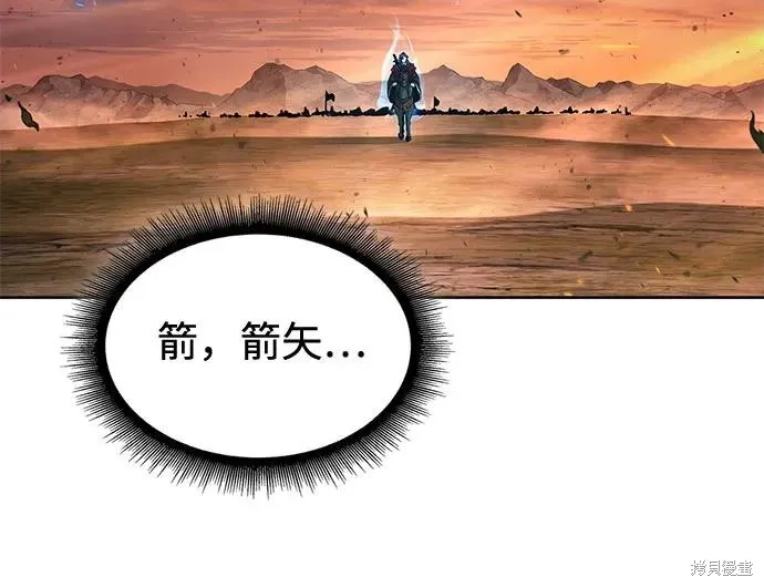 某天成为魔神,第247话,第42张