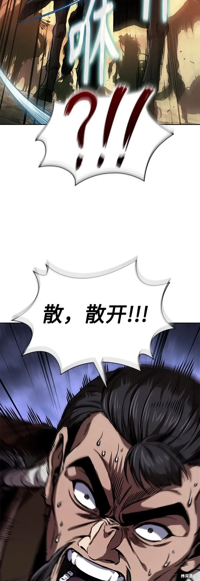 某天成为魔神,第247话,第48张