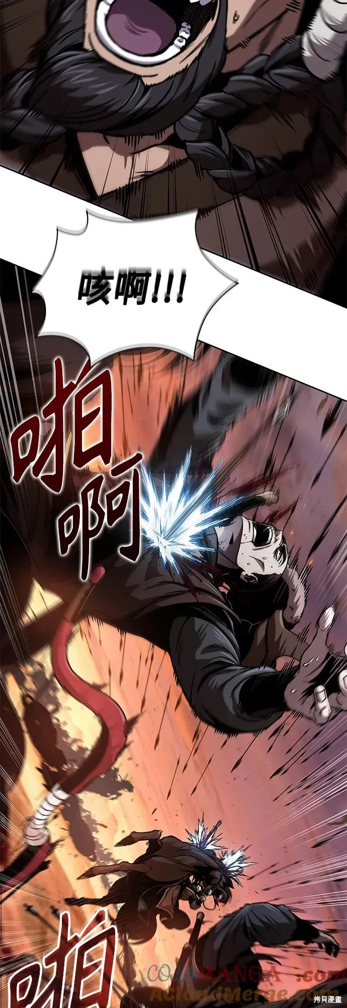 某天成为魔神,第247话,第49张