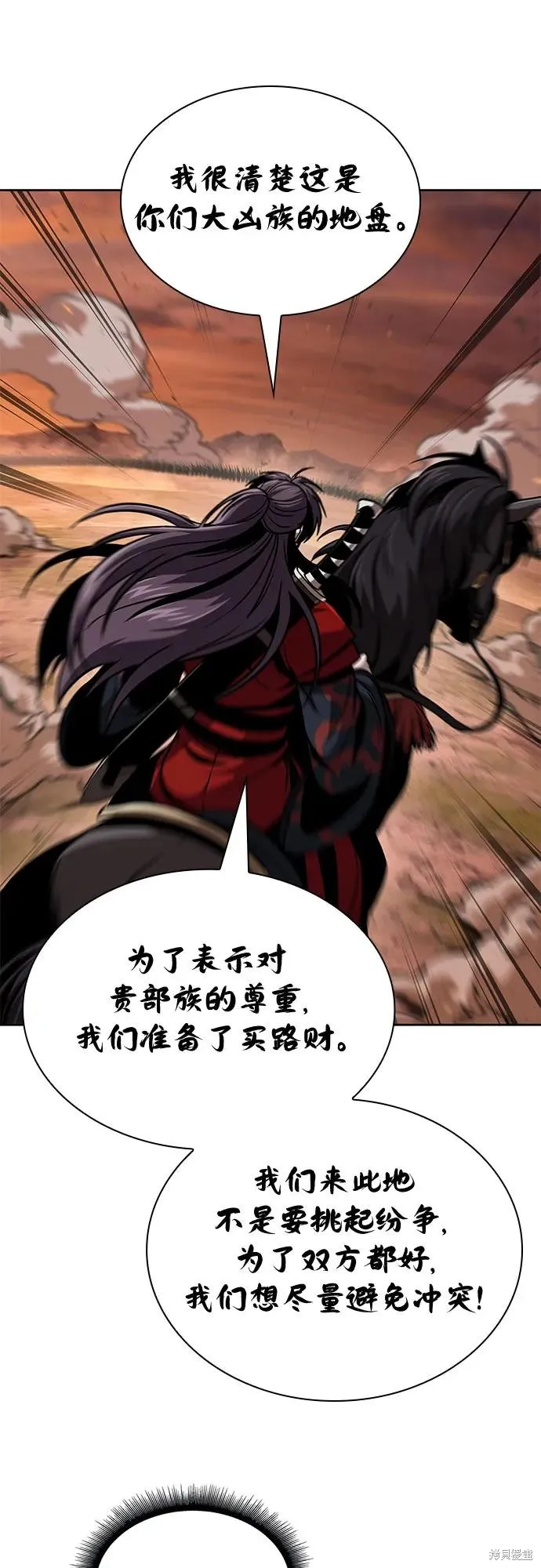 某天成为魔神,第247话,第5张