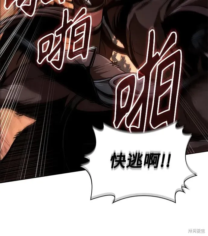 某天成为魔神,第247话,第50张