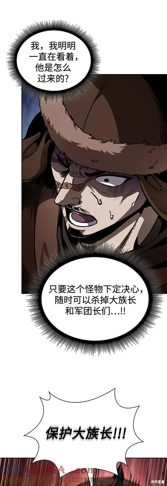 某天成为魔神,第247话,第61张