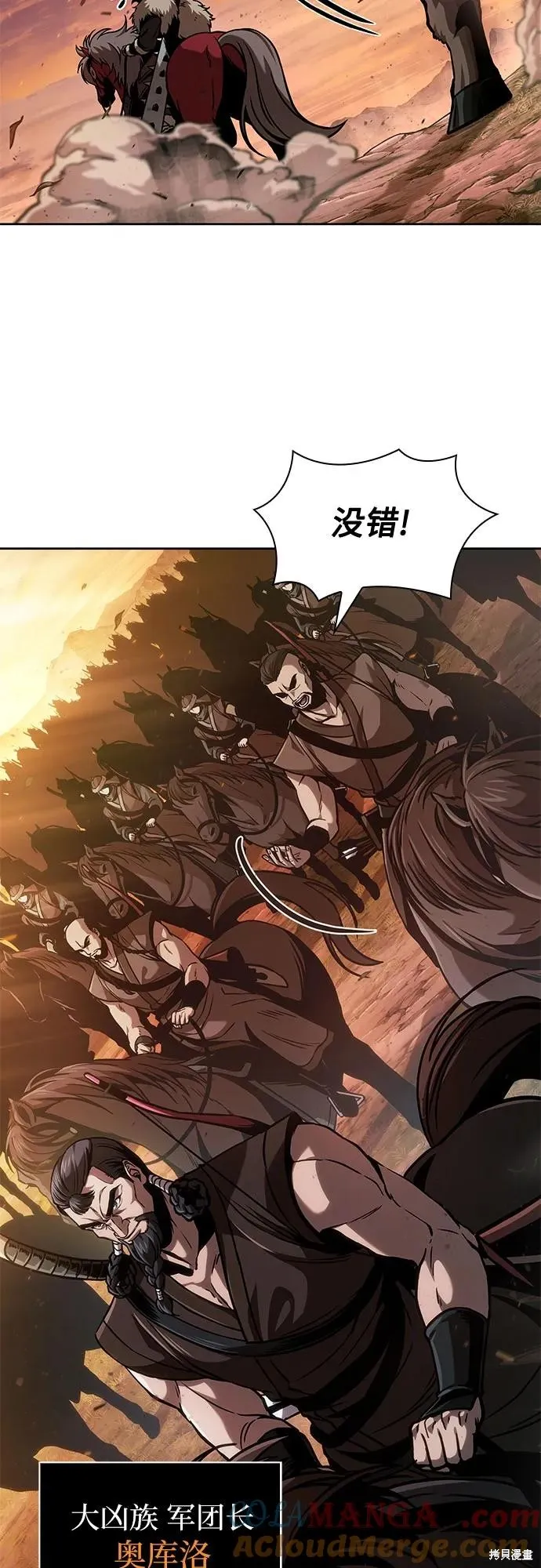 某天成为魔神,第247话,第7张