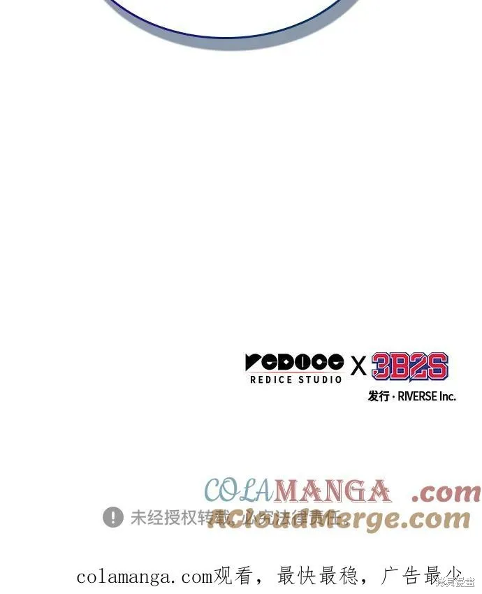某天成为魔神,第247话,第70张