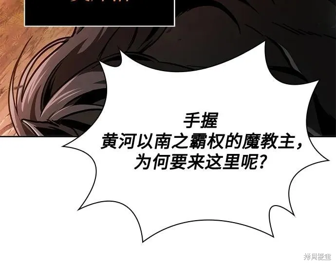 某天成为魔神,第247话,第8张