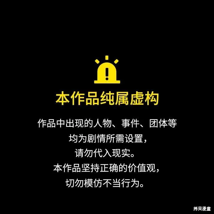 某天成为魔神,第251话,第1张