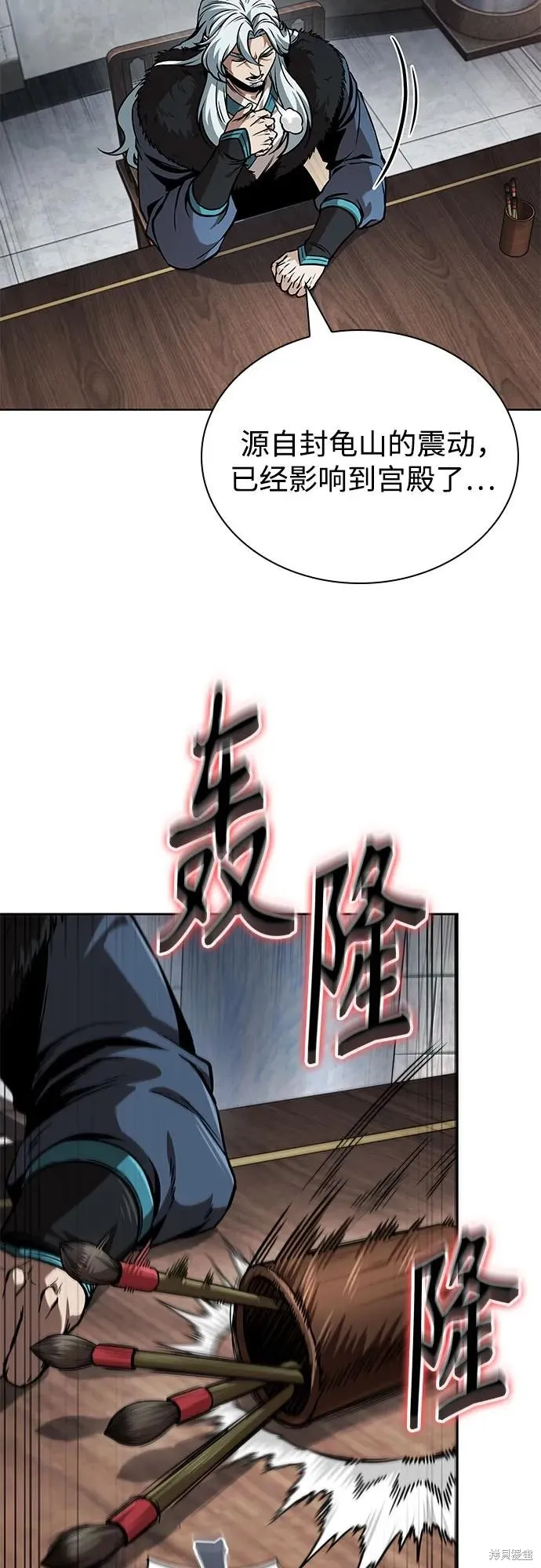 某天成为魔神,第251话,第10张